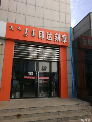 赤峰市松山區(qū)公司電話號(hào)碼查詢-第1張圖片