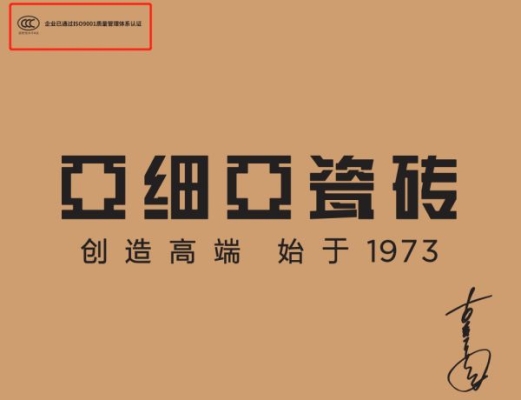 赤峰市瓷磚廠地址電話號(hào)碼-第1張圖片