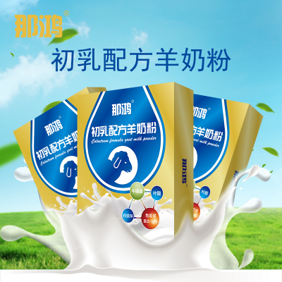 赤峰羊奶批發(fā)電話地址是多少號(hào)-第1張圖片