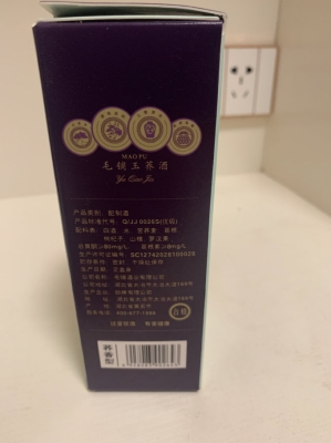 赤峰毛鋪白酒專賣店電話號(hào)碼-第1張圖片