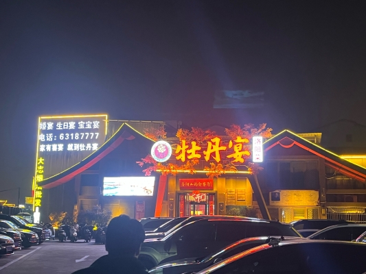 赤峰福臨門宴會(huì)城電話號(hào)碼查詢-第1張圖片