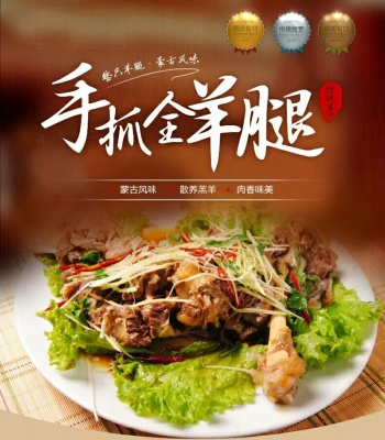 赤峰新城區(qū)烤羊腿地址電話號碼-第1張圖片