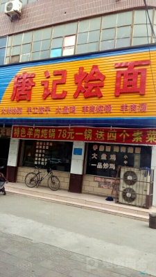 赤峰市安慶鎮(zhèn)羊肉館電話號碼-第1張圖片