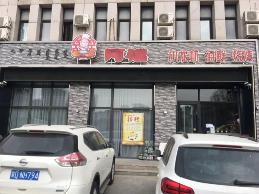 赤峰兩元燒烤店電話號(hào)碼-第1張圖片