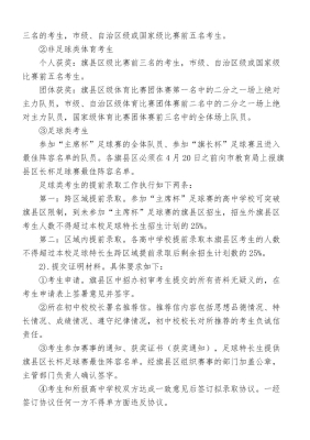 赤峰高中咨詢電話號(hào)碼是多少-第1張圖片