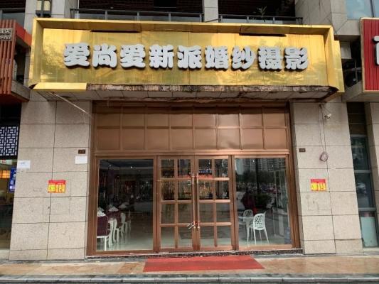 愛(ài)尚攝影赤峰店電話多少號(hào)-第1張圖片