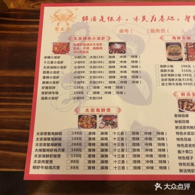 赤峰海鮮胖廚燒烤店電話號碼-第1張圖片