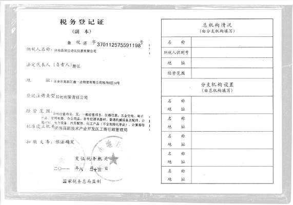 赤峰到廊坊的私家車電話號碼-第1張圖片