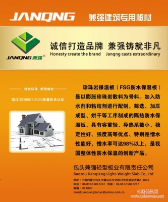 赤峰外墻保溫板廠家電話號碼-第1張圖片