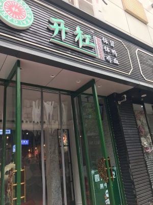 赤峰燒烤新華路店電話號碼-第1張圖片