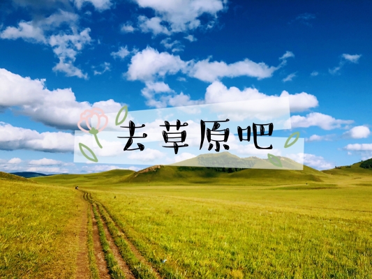 赤峰騎馬照相館電話多少號(hào)-第1張圖片