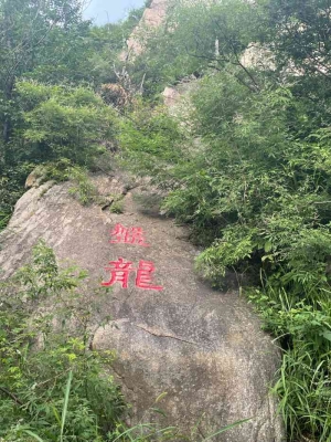 赤峰盤龍大峽谷景區(qū)電話號碼-第1張圖片