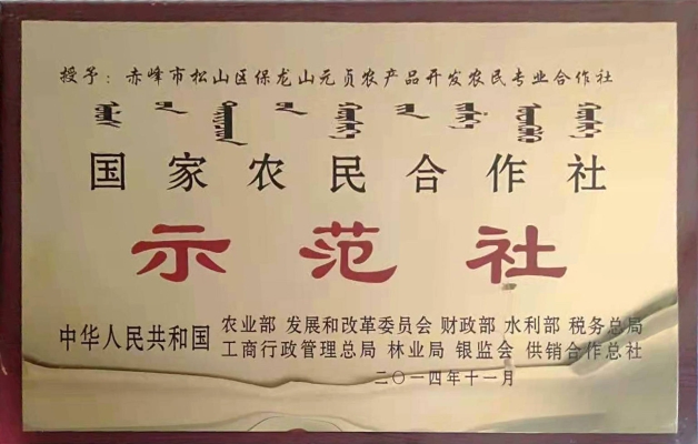 赤峰市松山釀酒廠電話號碼-第1張圖片