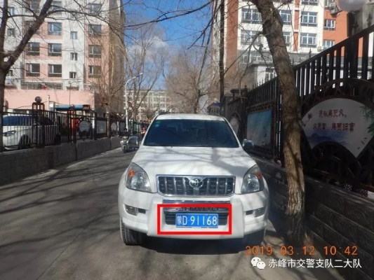 赤峰市違停舉報電話是多少-第1張圖片