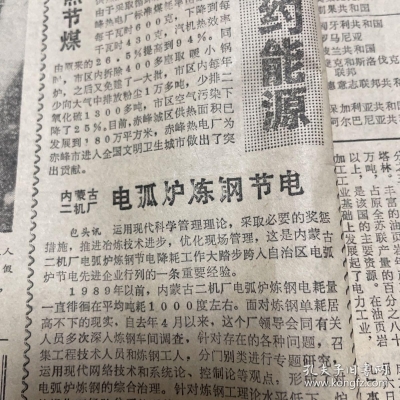 赤峰熱電廠業(yè)務(wù)部電話(huà)號(hào)碼-第1張圖片