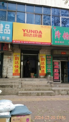 赤峰松山區(qū)韻達(dá)公司電話多少-第1張圖片