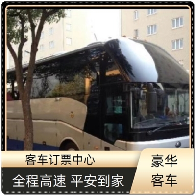 赤峰到大連客車時(shí)刻表查詢-第1張圖片