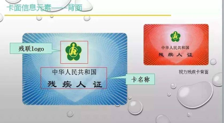 赤峰市殘疾人換證電話號碼-第1張圖片