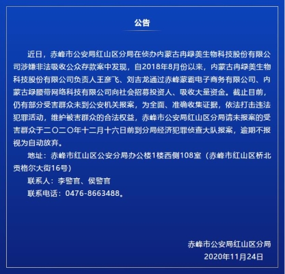 赤峰公安局報案電話號碼是多少-第1張圖片