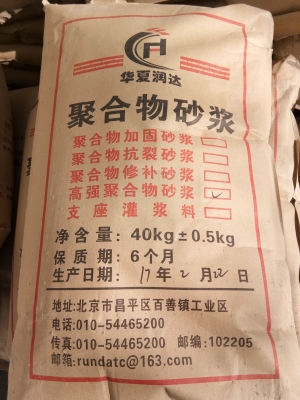 赤峰豆石型灌漿料廠電話號碼-第1張圖片