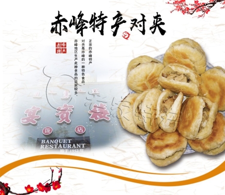 赤峰特產(chǎn)店出售電話號碼查詢-第1張圖片