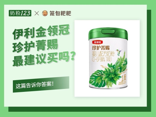 赤峰育護(hù)奶粉專賣店電話號碼-第1張圖片