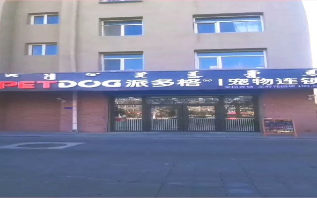 赤峰寵物用品推薦電話是多少號-第1張圖片