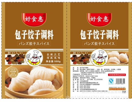 赤峰包子廠家聯(lián)系電話號(hào)碼查詢-第1張圖片