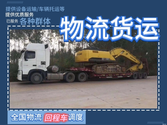 赤峰去廊坊大廠拼車群電話是多少-第1張圖片