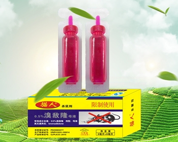 赤峰鼠藥廠家電話號(hào)碼查詢(xún)-第1張圖片