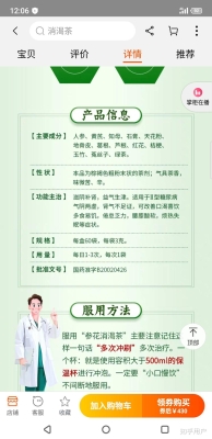 赤峰佑民藥店電話多少號(hào)碼-第1張圖片