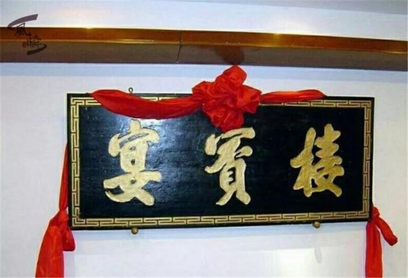 赤峰宴賓樓訂餐電話號碼查詢-第1張圖片