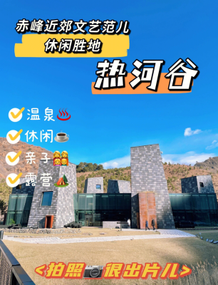 赤峰市近郊景區(qū)電話多少號-第1張圖片