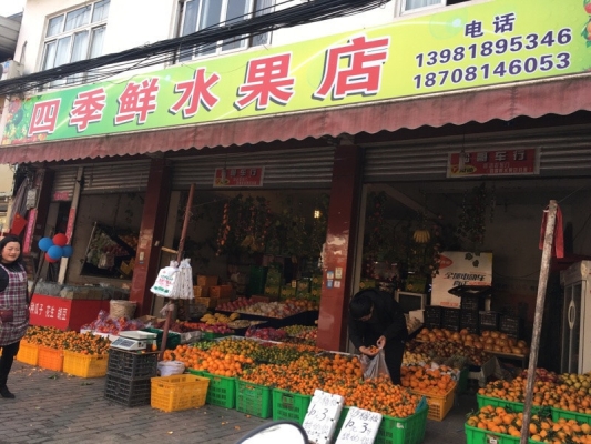 赤峰路水果店電話號碼多少-第1張圖片