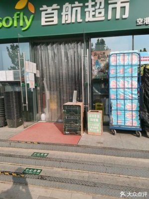 赤峰市小狐貍超市電話號碼-第1張圖片