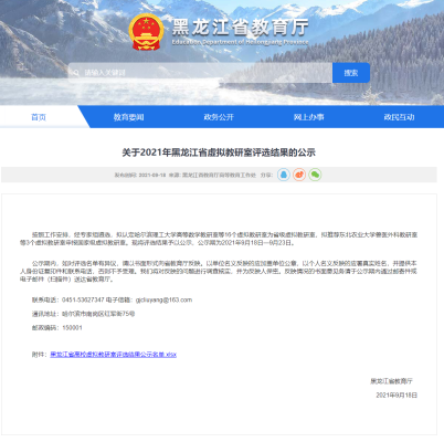 赤峰師范學(xué)院教務(wù)處電話號碼-第1張圖片