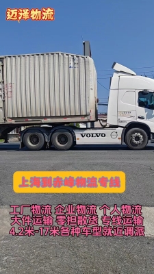 赤峰到延吉物流電話多少號-第1張圖片