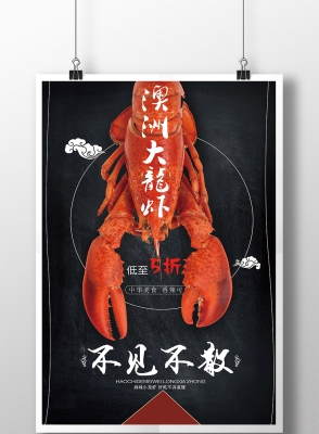 赤峰澳洲大龍蝦電話號碼多少-第1張圖片