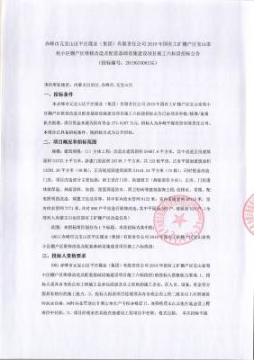 赤峰平煤集團基建處電話號碼-第1張圖片