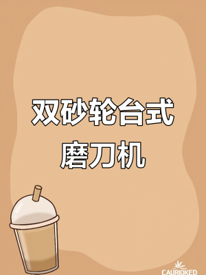 赤峰磨刀電話-第1張圖片