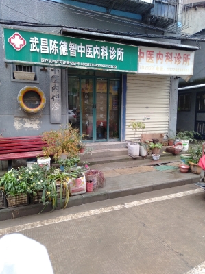 赤峰田玉中醫(yī)診所電話號(hào)碼查詢-第1張圖片