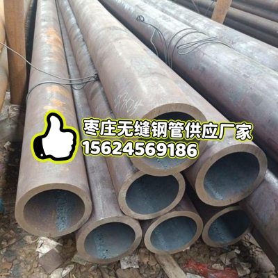 赤峰非標無縫管廠家電話號碼-第1張圖片