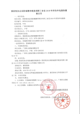 赤峰市稅務(wù)局食堂電話號(hào)碼-第1張圖片