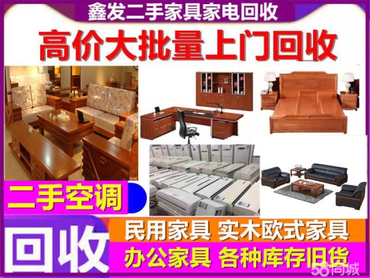 赤峰茶幾回收電話號碼查詢-第1張圖片