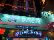 赤峰裔源小吃地址查詢電話號(hào)碼-第1張圖片