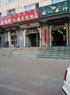 赤峰博康大藥店電話多少號(hào)-第1張圖片