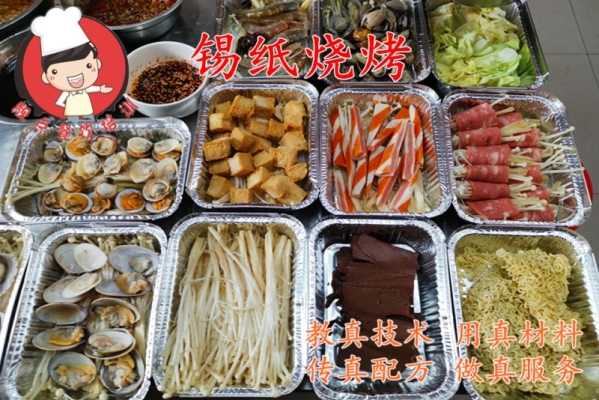 赤峰砬子山燒烤店電話號(hào)碼-第1張圖片