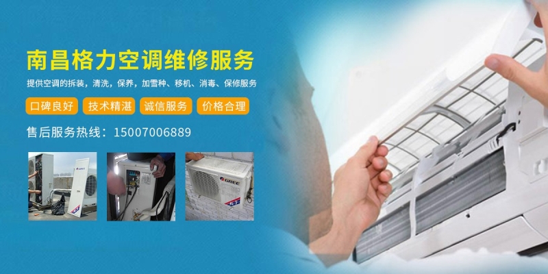 赤峰市維修空調電話號碼是多少-第1張圖片