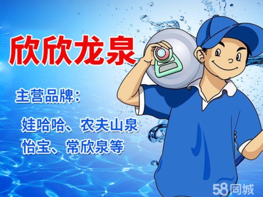 赤峰龍泉桶裝水送水電話號碼-第1張圖片