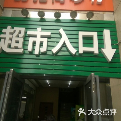 赤峰市生鮮便利店電話號碼-第1張圖片